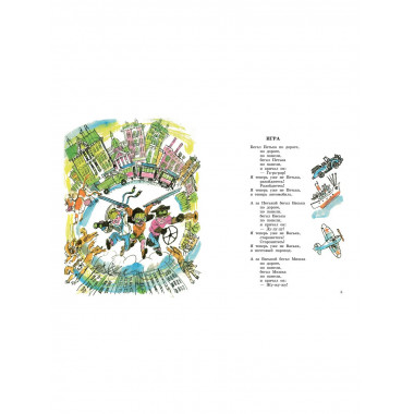 Плих и Плюх.