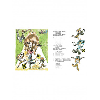 Плих и Плюх.