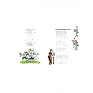 Плих и Плюх.