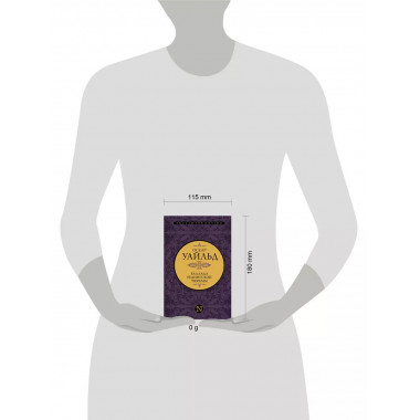 Баллада Редингской тюрьмы.