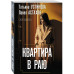 Квартира в раю.
