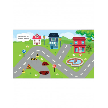 Большой альбом наклеек. Все-все машины.