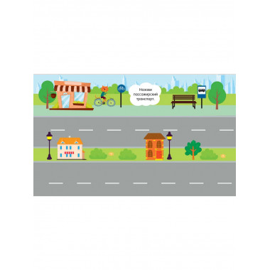 Большой альбом наклеек. Все-все машины.