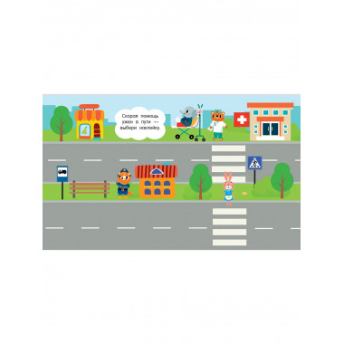 Большой альбом наклеек. Все-все машины.