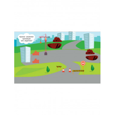 Большой альбом наклеек. Все-все машины.