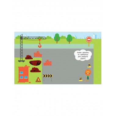 Большой альбом наклеек. Все-все машины.