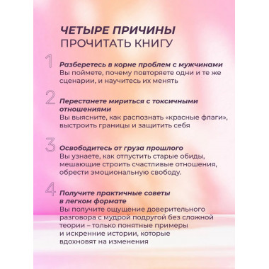 Я и мой мужчина. Так при чем тут папа?