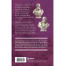 Комплект из 3-х книг. Библиотека стоика (ИК+общие продажи).