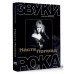 Настя Полева. Звуки рока.