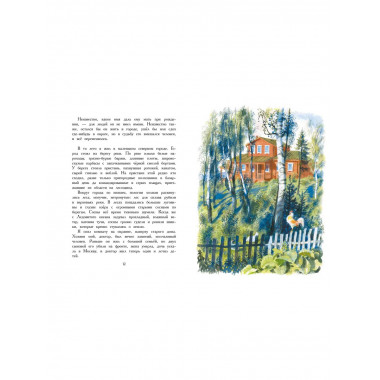 Арктур - гончий пёс. Рис. Н. Устинова.