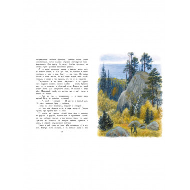 Арктур - гончий пёс. Рис. Н. Устинова.