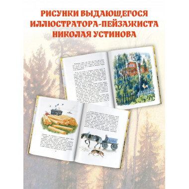 Арктур - гончий пёс. Рис. Н. Устинова.