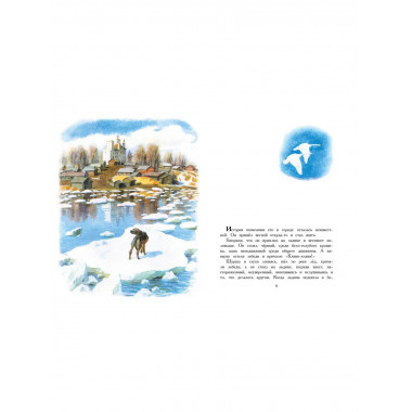 Арктур - гончий пёс. Рис. Н. Устинова.