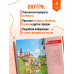 Беларусь: путеводитель. 2-е изд., испр. и доп..