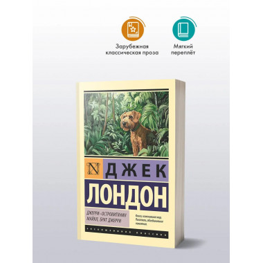 Джерри-островитянин. Майкл, брат Джерри.