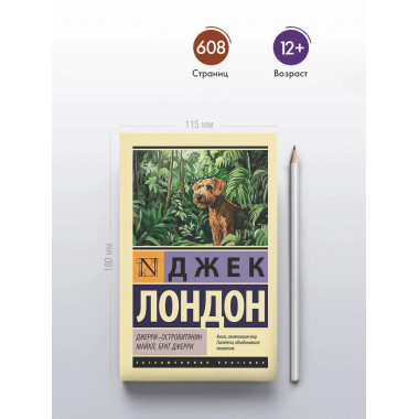 Джерри-островитянин. Майкл, брат Джерри.