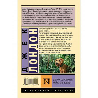 Джерри-островитянин. Майкл, брат Джерри.