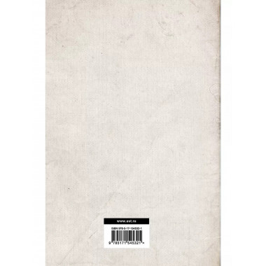 Критика чистого разума.