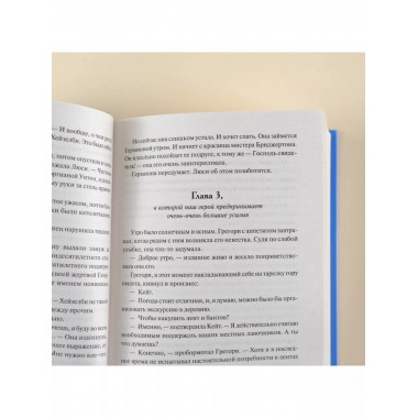 На пути к свадьбе.