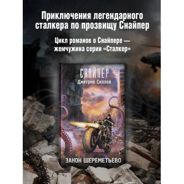 Закон Шереметьево.