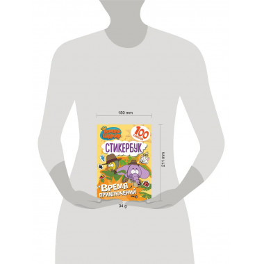 Король Шакир. Стикербук. Время приключений!.