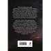 Волна огня (Сигма, #17).