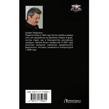 Кречет. Случайный шаг.