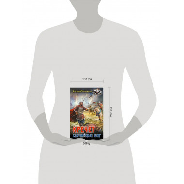 Кречет. Случайный шаг.