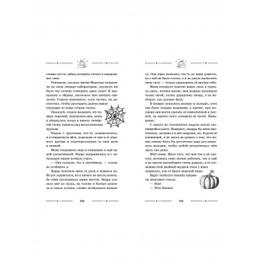 Октябрьские ведьмы.