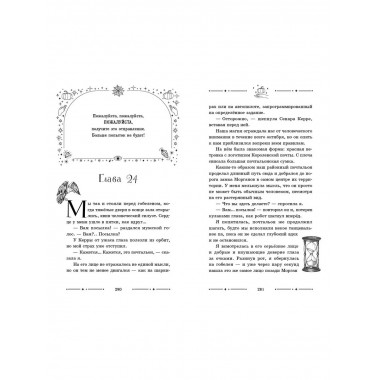 Октябрьские ведьмы.