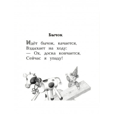 Вовка - добрая душа (ил. И. Егунова)_.