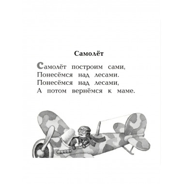 Вовка - добрая душа (ил. И. Егунова)_.