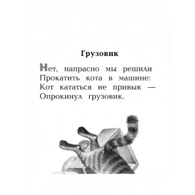 Вовка - добрая душа (ил. И. Егунова)_.