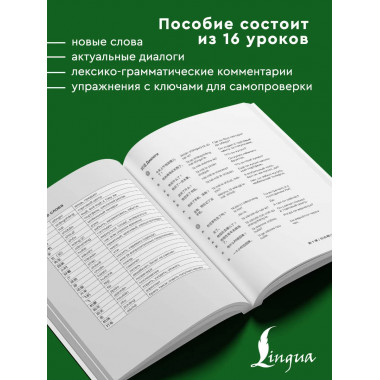 HSK 1: Развиваем письменную речь для сдачи экзамена.