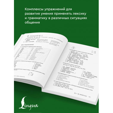 HSK 1: Развиваем письменную речь для сдачи экзамена.