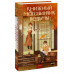 Книжный магазинчик ведьмы. Убийства и чаепития.