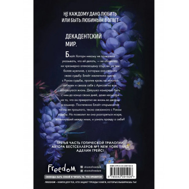 Глициния (#3).