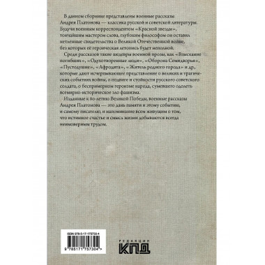 Челюсть дракона. Военные рассказы.
