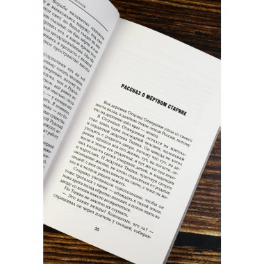 Челюсть дракона. Военные рассказы.