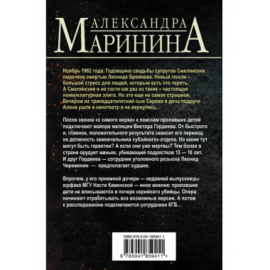 Комплект из 4 книг Александры Марининой
