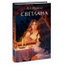 Светлана. Вечные истории. Young Adult.