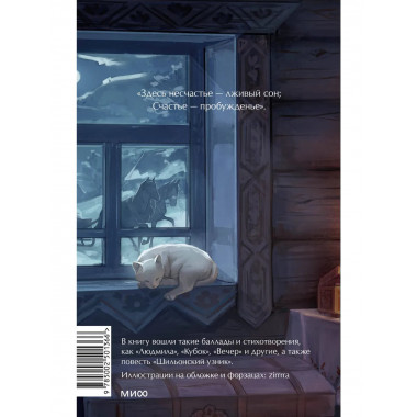 Светлана. Вечные истории. Young Adult.