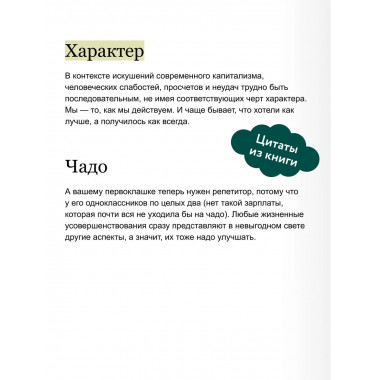 Финансовый стоицизм. Принципы управления деньгами.