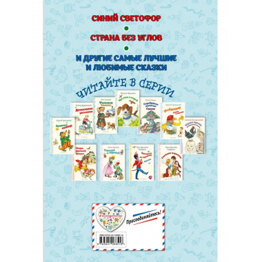 Сказки по телефону (ил. В. Канивца)_.