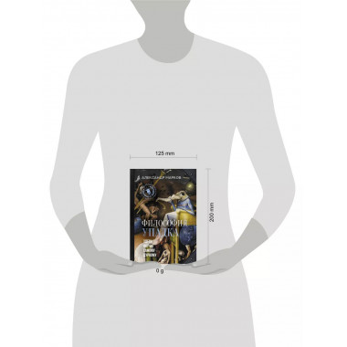 Философия упадка. Здесь научат самому дурному.