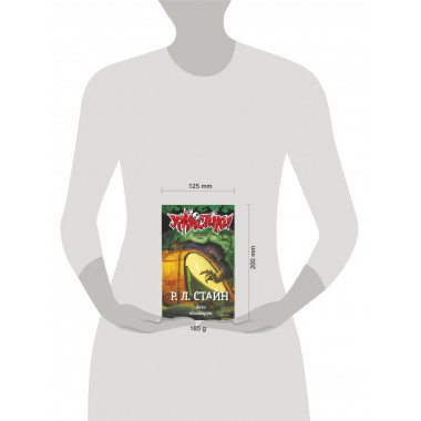 Лето кошмаров.