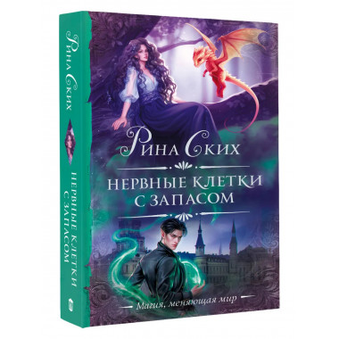 Нервные клетки с запасом.