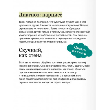 Токсичные мудаки.