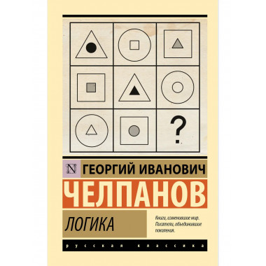 Логика.
