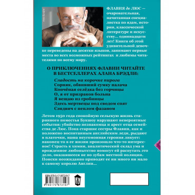 Сладость на корочке пирога.